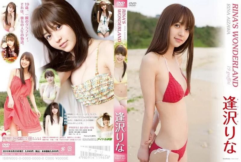 [TSDV-41287] Aizawa Rina – Rina’s Wonderrand 19 Graffiti