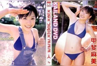 [WBDV-0012] Asami Kai – KAILAND