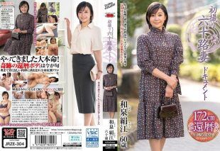 [JRZE-304-MR] First shoot documentary of a wife in her sixties izumi kinue