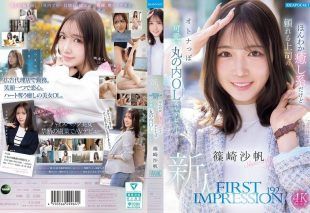 [IPZZ-849] First impression 192: mellow soothing type but reliable boss’s mature-cute marunouchi ol av debut shinozaki saho