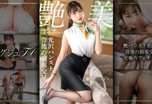 [259LUXU-1886] Adulterous sex isn’t enough anymore… superb ass spilling from torn pantyhose, rippling breasts, and loud moans with a contorted face in her squirting climax. Luxu TV 1872
