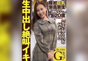 [AKDL-157] Secretly busty college girl who likes it a little masochistic. Asakura Kokona