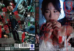 [DLDSS-524] The thirteenth day of abstinence: psycho boss’s thirteen creampies in an overtime horror show. Mitsuha Chiharu
