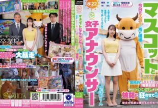 [DLDSS-525] The mascot and the female news anchor: today’s forecast turns stormy when her shock marriage drives even the mascot wild with jealousy. Yoda Rin