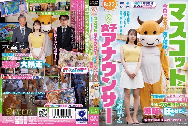 [DLDSS-525] The mascot and the female news anchor: today’s forecast turns stormy when her shock marriage drives even the mascot wild with jealousy. Yoda Rin