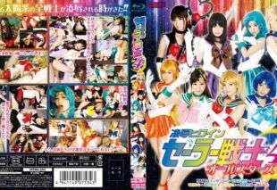 [HITMA-254] All-star sailor warrior heroines humiliated in hd for four hours on blu-ray disc. Tomoda Ayaka, Kuribayashi Riri, Mizuna Rei, Amamiya Kotone, Aoi Miyu, Natsuki Ran, Tachibana Kurumi, Tachibana Hinata