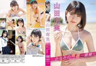 [COPER-006] Minami Yamada – Minami’s youthful journey!!