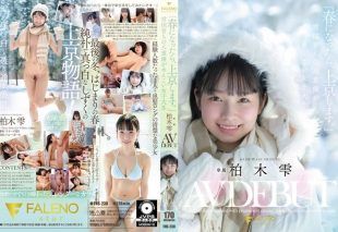[FNS-230-MR] “When spring comes, I’ll move to Tokyo.” Kashiwagi Shizuku, the cute buck-toothed college student raised in the snow country, makes her AV debut