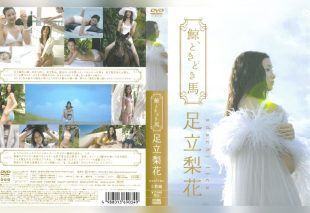 [PCBE-53056] Rika Adachi, whale, heart-pounding horse