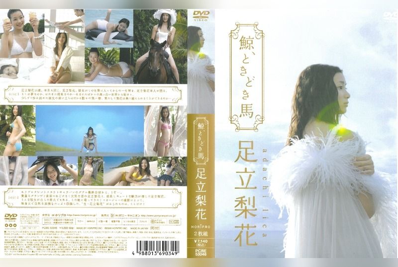 [PCBE-53056] Rika Adachi, whale, heart-pounding horse