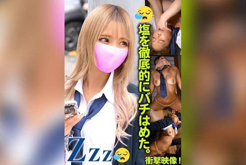 [TLDC-059] Zzz salt was thoroughly fucked hard.
