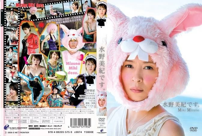[ENFD-5130] I’m Miki Mizuno
