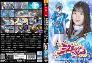 [SPSF-25] Heroine falls: dream squadron mystic blue. reclaim the magical bonds, rui’s tearful ultimate climax. hashino airu