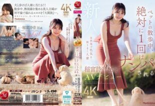 [JUR-101] The married woman who naturally exudes sex appeal and gets hit on at least once every time she walks her pet. Inatomi Shion