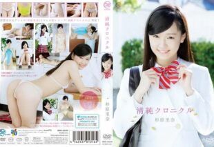 [MMR-AA046] Pure Chronicle. Rina Sugihara