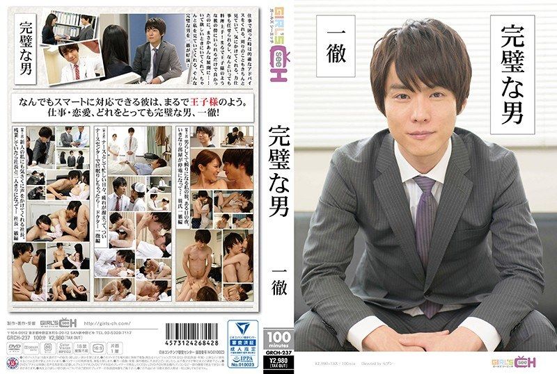 [GRCH-237] The perfect man Ittetsu