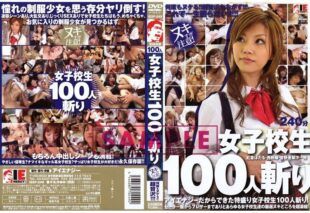 [IESP-249] A hundred schoolgirls conquered. Nishino Sho, Kanno Arisa, Akane Hotaru
