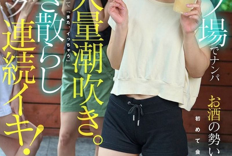 [KOJA-060] At the campsite, I get picked up and turned on by the alcohol! Even though it’s a guy I just met, I squirt a lot from his handjob.