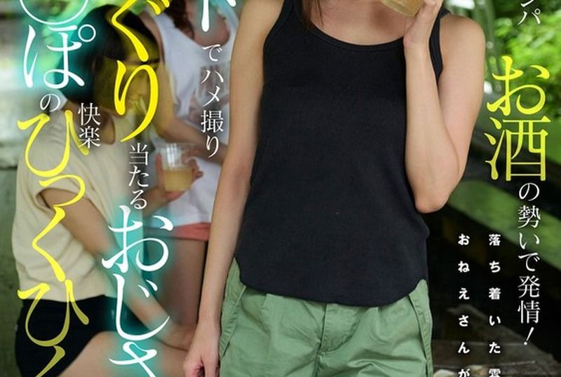 [KOJA-062] At the campsite, I pick up a woman and get her horny from the drinks! A calm older lady gets fucked in the tent, with an older man’s raw cock hitting deep, making her squirt multiple times! Asami Mizuhana.