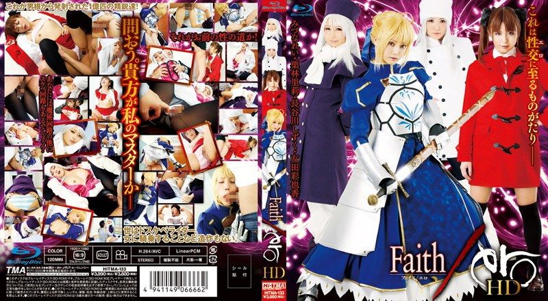 [HITMA-133] Faith erotic HD