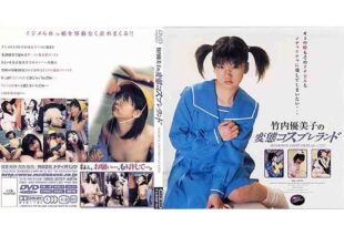 [ARD-038] Yumiko Takeuchi’s perverted cosplay land. Yumiko Takeuchi
