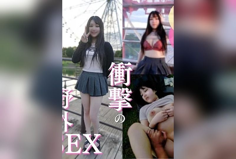 [FC2-PPV-4960601] [Outdoor Play] [Last Work] The most shocking work in history of recommended amateurs!!! Something outrageous happened. Real sex from oral ejaculation in Ferris wheel. Don’t miss the miracle sex video work!