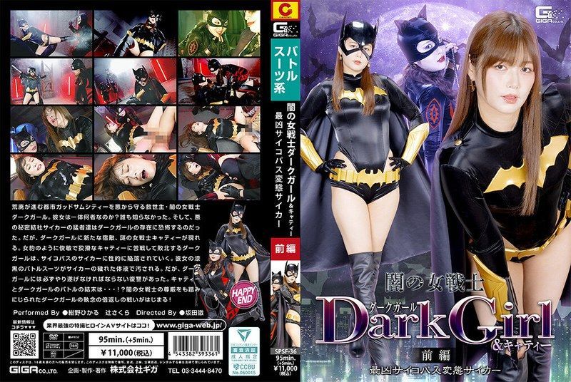 [SPSF-36] Dark girl and catty: the ultimate psycho’s twisted battle, part one. Konno Hikaru, Tsuji Sakura