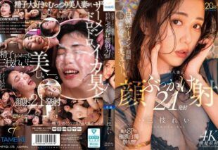 [MFYD-175] Beautiful even with a face covered in white fluid—21 shots on a shy, lovely wife. Saegusa Rei