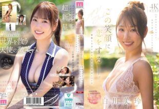 [MIKR-117] Falling in love with this smile: a stunning beauty with charm, style, and exceptional skills makes her adult film debut. Shirakawa Mirei