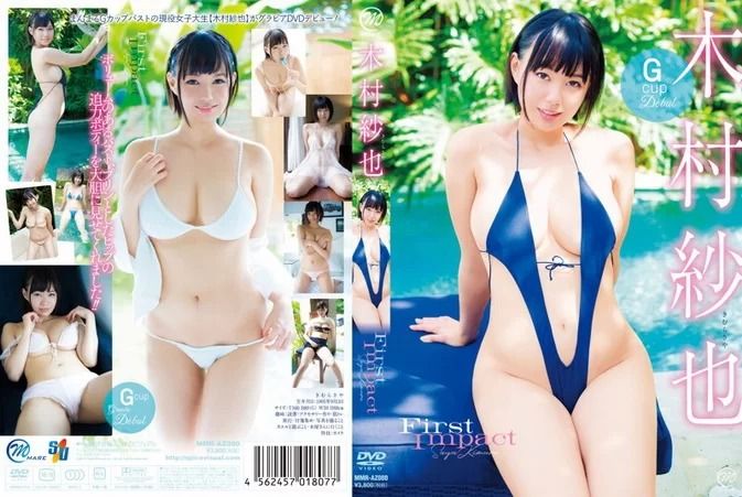 [MMR-AZ080] A day of pleasure. Saya Kimura