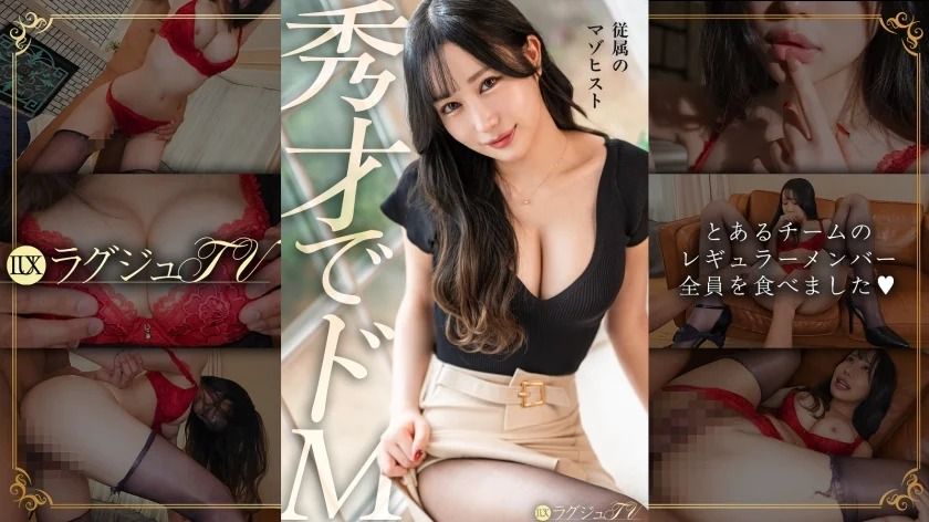 [259LUXU-1897] This beautiful woman is incredibly submissive. A stock trader who reads the market calmly and lives smartly transforms into a lewd woman who screams and comes obscenely when her ass is spanked and a cock is inside her.