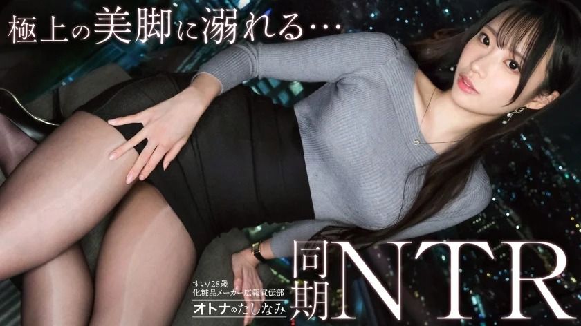 [300MIUM-1407] An affair with a beautiful colleague who spoils me. Usually a composed and capable woman, she squirts while making a lewd face, trembling in ecstasy. Creampie deep inside her pussy. Case 27.