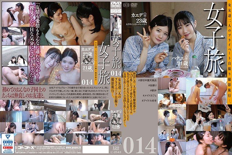 [C-2543] Girls’ trip 014