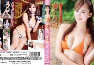 [LCBD-00774] A variety of Iroha. Iroha Yanagi