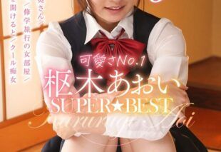 [AKDL-146] No.1 cuteness Aoi Kururugi super best