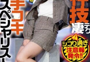 [AKDL-184] Unearthing a rare talent!! Amazing technique, the amazing-technique handjob specialist men’s esthetic girl Noa, 23 years old