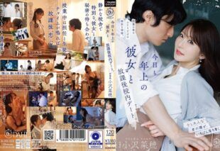 [DLDSS-533-MR] Today again, an after-school campus date with my older ‘girlfriend’. Naho Ozawa