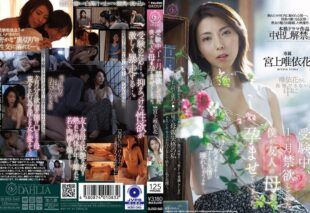 [DLDSS-540-MR] During exams, after a month of abstinence, I ended up impregnating my friend’s mother. Yuika Miyagami