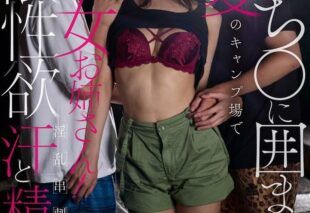 [KOJA-063] I want to be surrounded by cocks’ A slutty older sister greedily devours two younger guys at a midsummer campsite! Infinite lust slutty spit-roast where sweat and cum mix together! Asami Mizuhata