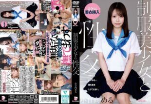 [QBD-104] Sex with a beautiful girl in uniform Meru Kohinata