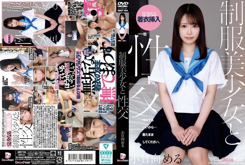 [QBD-104] Sex with a beautiful girl in uniform Meru Kohinata