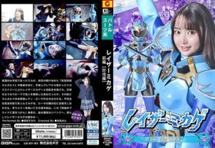 [SPSF-52] Razer Mikage: Part 1