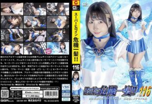 [THPA-16] Super heroine in peril!! Vol.116 beautiful girl warrior sailor mermaid the trap of the mimic monster medamos kana yura