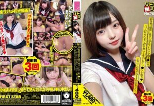 [DORI-075] Paco filming no.75: from a petite high school girl who was so nervous during her first time that she doesn’t remember it, i learned ‘i don’t really wear condoms… i like raw cock◆’ so i creampied her on the spot!