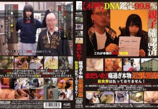 [LOVE-080] There were still more! Extremely painful real incest. I haven’t paid the school lunch fees!