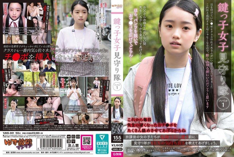 [YJNS-001] Latchkey girl watch squad file 1
