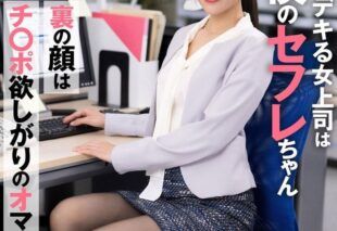 [AKDL-223] The capable female boss at work is my fuck buddy. Her hidden side is a cock-craving pussy woman. Actually this woman is a slut. Planning and sales department Asami, 29 years old, Asami Mizuhata