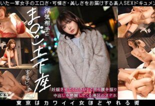 [DNPS-003] Bitch who does a pussy dogeza to her affair partner lol, begs for a creampie while grinding her hips herself saying ‘please get me pregnant’, Minato ward’s onahole_mami zenba mami