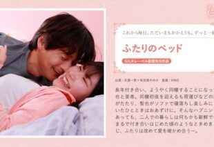 [SILK-2071] A bed for two