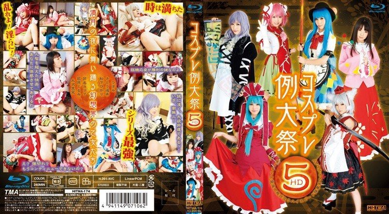 [HITMA-174] Cosplay reitaisai 5 hd (blu-ray disc)